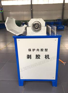 保护內胶型胶管剥皮机小型电动油管剥胶机缠绕型钢丝胶管扒胶机