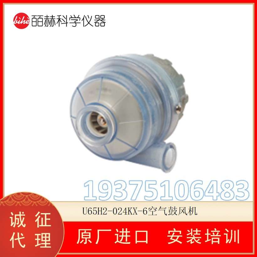瑞士Micronel U65H2-024KX-6空气鼓风机 径向鼓风机 微型风机