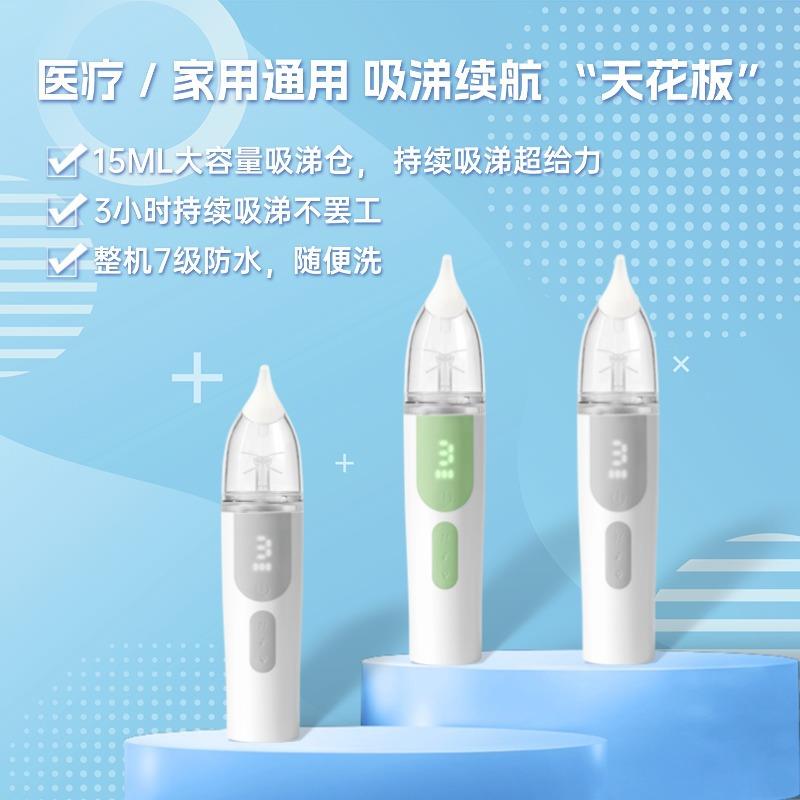 婴幼儿电动吸鼻器鼻涕鼻屎婴儿宝宝用吸鼻涕防逆流7级防水