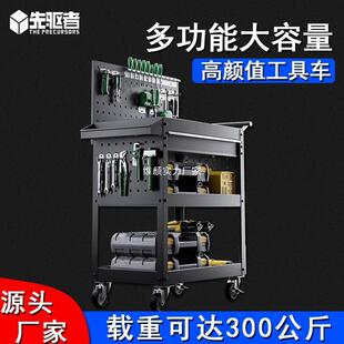 先驱者五金工具柜汽修工具车多功能移动小推车工厂车间工具收纳