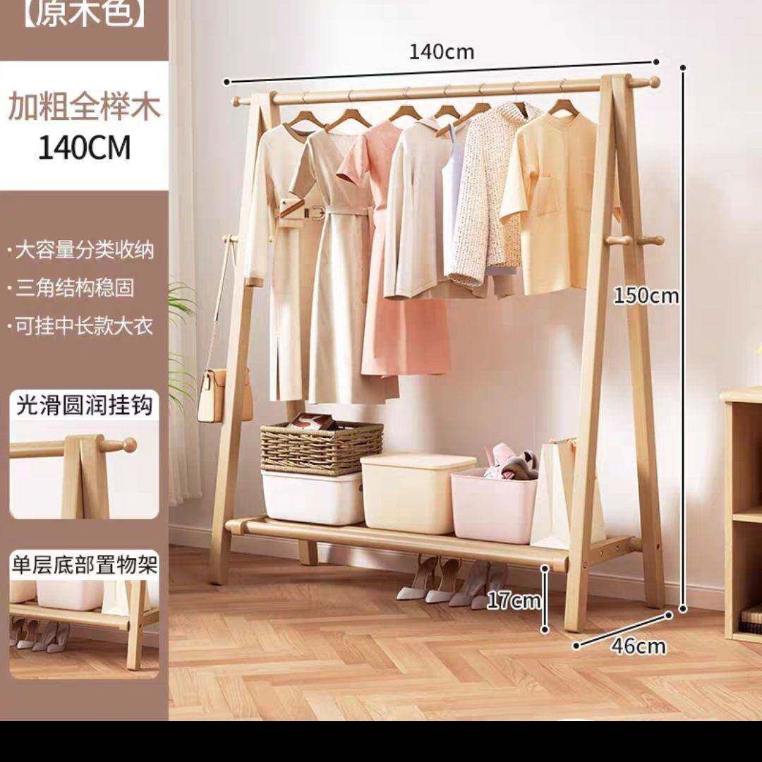 简约现代实木榉木质衣帽架收纳利器客厅、卧室、衣帽间多用时尚易