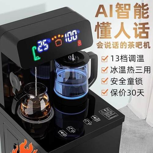 茶吧机家用全自动智能下置水桶小型办公室新款饮水机制冷热水