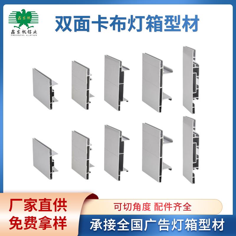 双面卡布灯箱型材4公分10公分15公分广告标识门牌灯箱材料