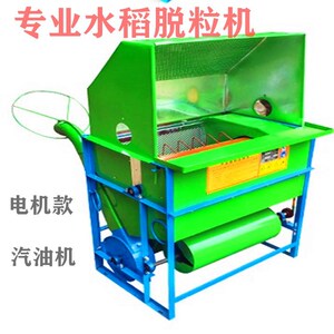 小型高粱收割脱粒机家用水稻谷穗谷物排草不卡机打谷机