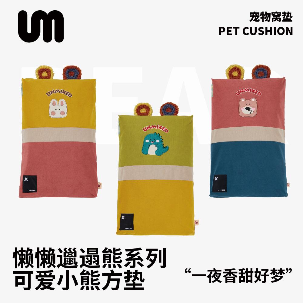 UNMIXED柔软拼接方垫狗窝猫窝撞色舒适耐抓耐磨四季用软垫