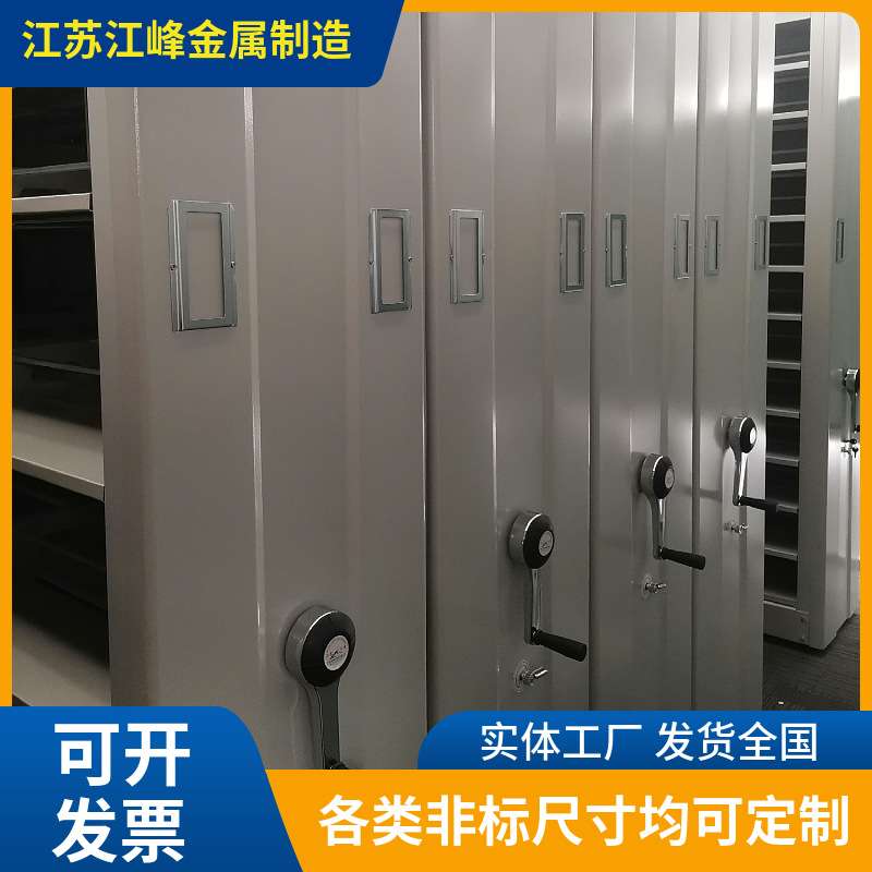 密集柜档案室密集架手摇式移动文件凭证柜电动轨道资料架直销