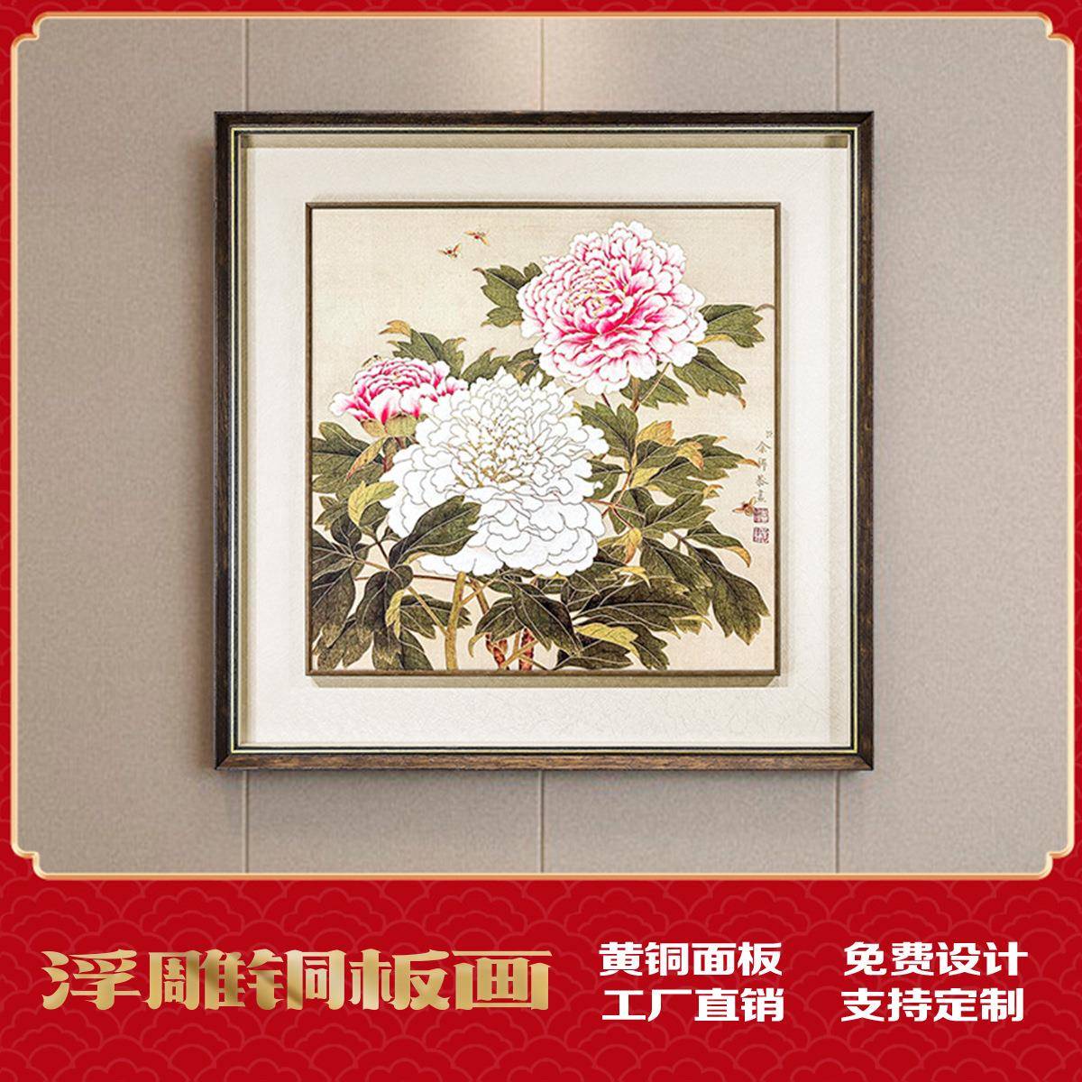 余稚花鸟图国画走廊玄关挂画牡丹荷花新中式客厅装饰画餐厅铜板画