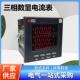 三相电流表PD204I AX4G 3X4GPD204I 2X4GPD204I 9X4GPD204I