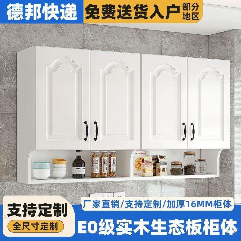 实木厨房吊柜欧式门墙壁柜客厅挂柜卧室墙上储物柜卫生间阳台墙柜