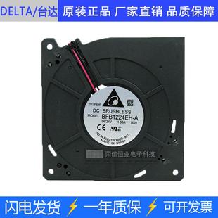 DELTA A1203224V26.88W双滚珠散热风扇 台达BFB1224EH