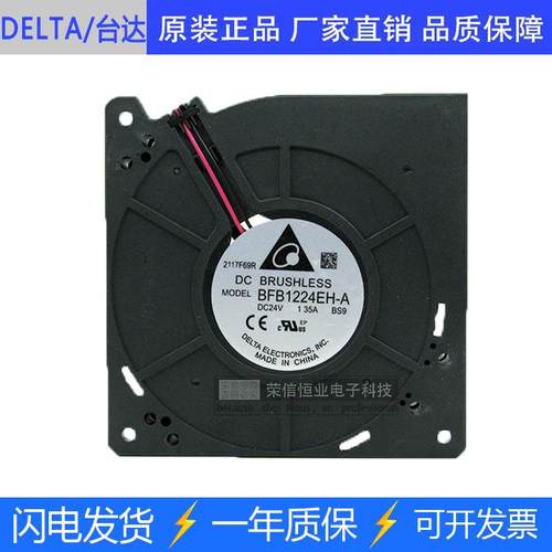 DELTA/台达BFB1224EH-A1203224V26.88W双滚珠散热风扇