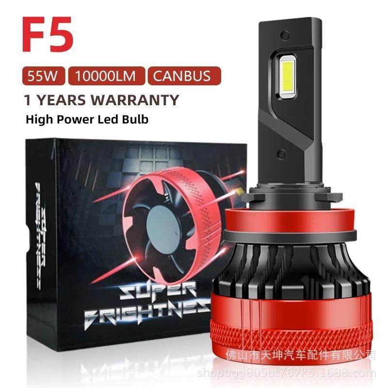 热卖f5汽车LED大灯雾灯55W大功率前照灯车头灯高亮聚光H7H11