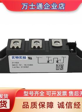 MCC72-08iO1BMCC72-12iO1BMCC72-14iO1B/16iO1B/18iO1B可控硅