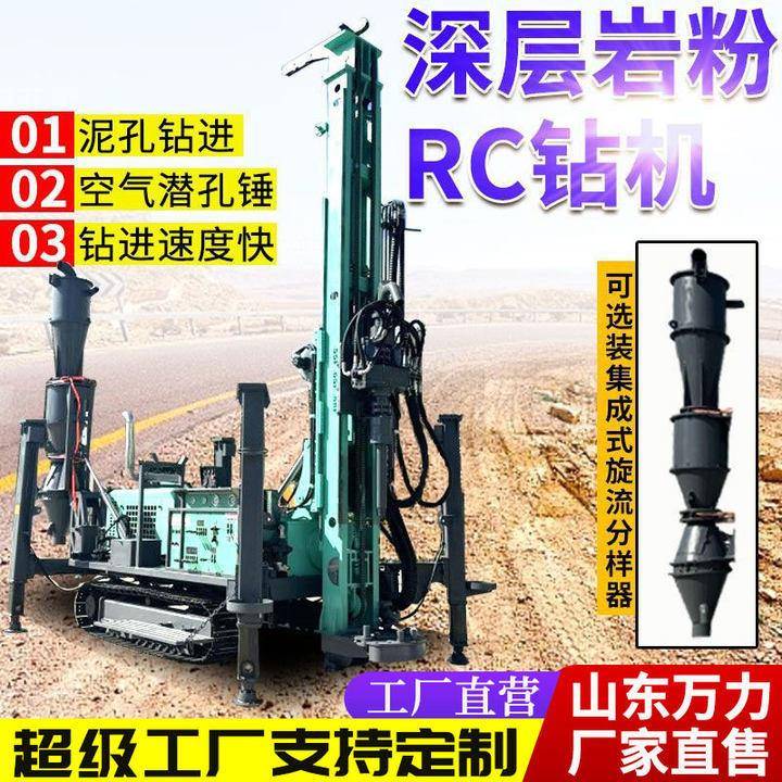 RC1000气举反循环钻机环评取粉取样钻机金属矿山气动勘探取芯钻机