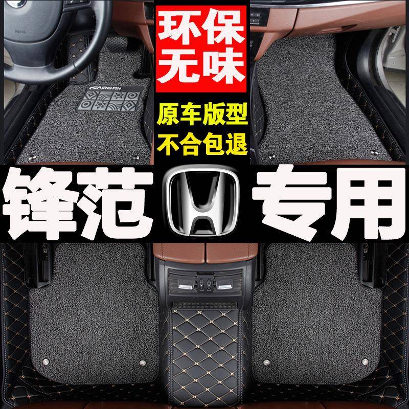 广汽锋范经典2011/2012年2013/2014新款汽车脚垫全包围风范大脚垫