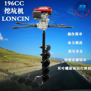 大直径汽油挖坑机园林施工螺旋地钻打洞机植树栽树造林种植机械