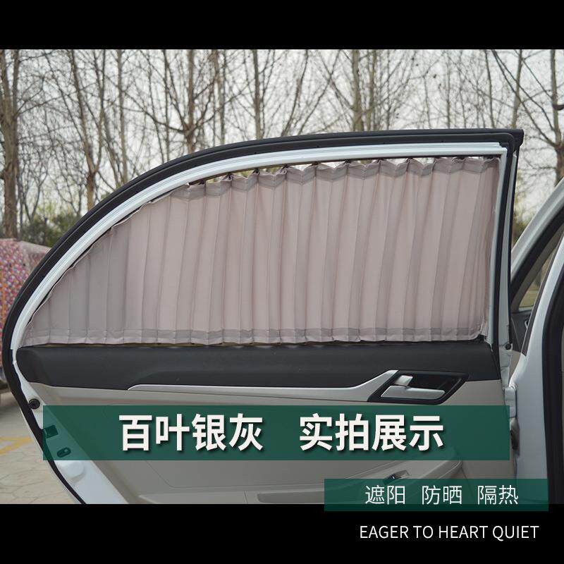 适用现代IX35新悦动途胜IX25名图领动汽车窗帘遮阳帘帘上下双轨道
