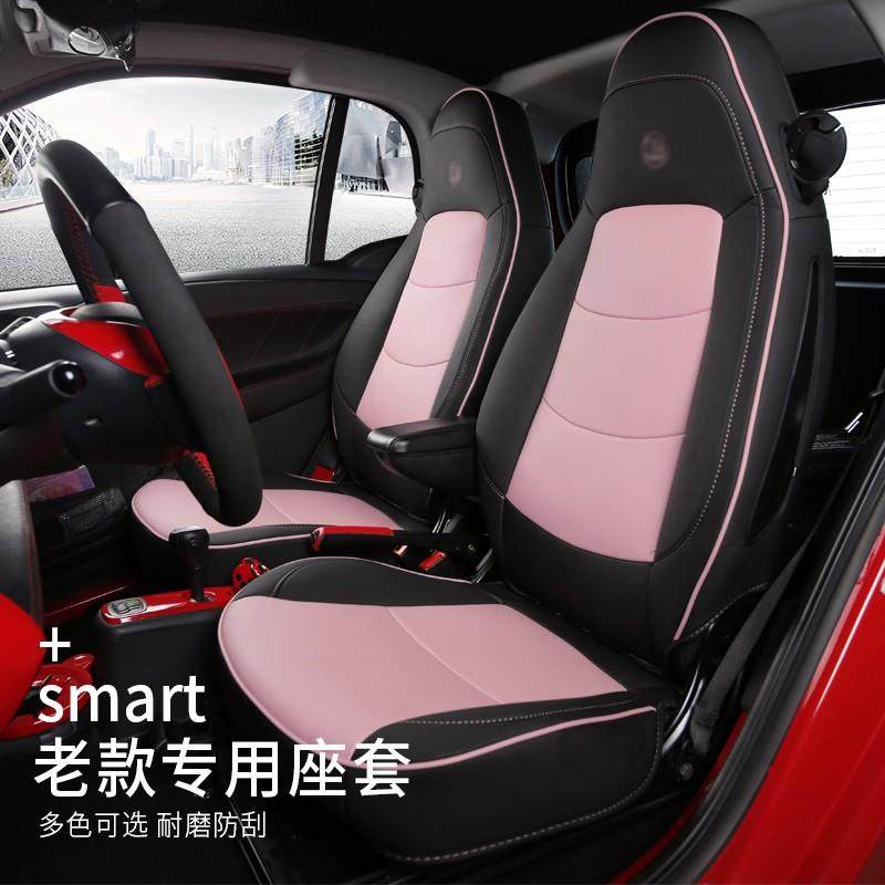 适用于09-14老款奔驰smart座套全包座垫套SMART改装通用坐垫椅套