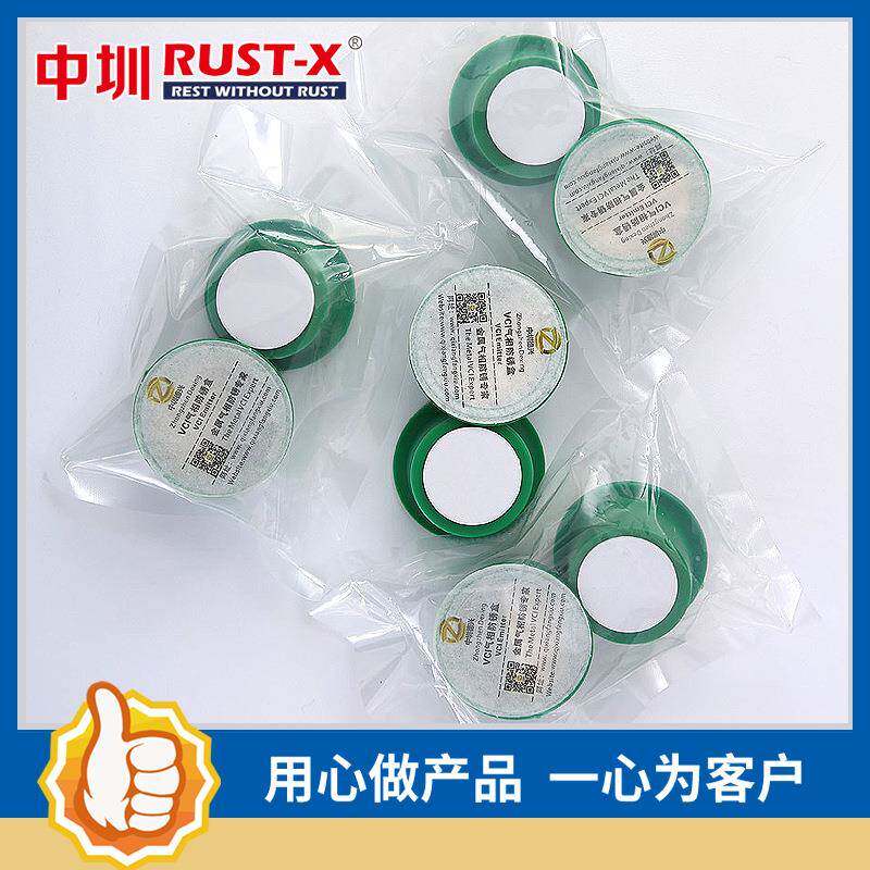 VCI气相防锈盒电子设备防锈，气相防锈材料现货供应