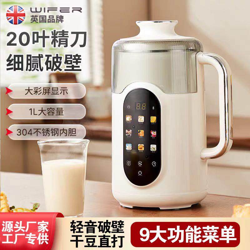 WIFER智能破壁机家用自动免煮静音加热免滤多功能豆浆机辅食榨汁,农机/农具/农膜,其它农用工具,淘宝优惠券,粉丝福利购,淘宝优惠卷