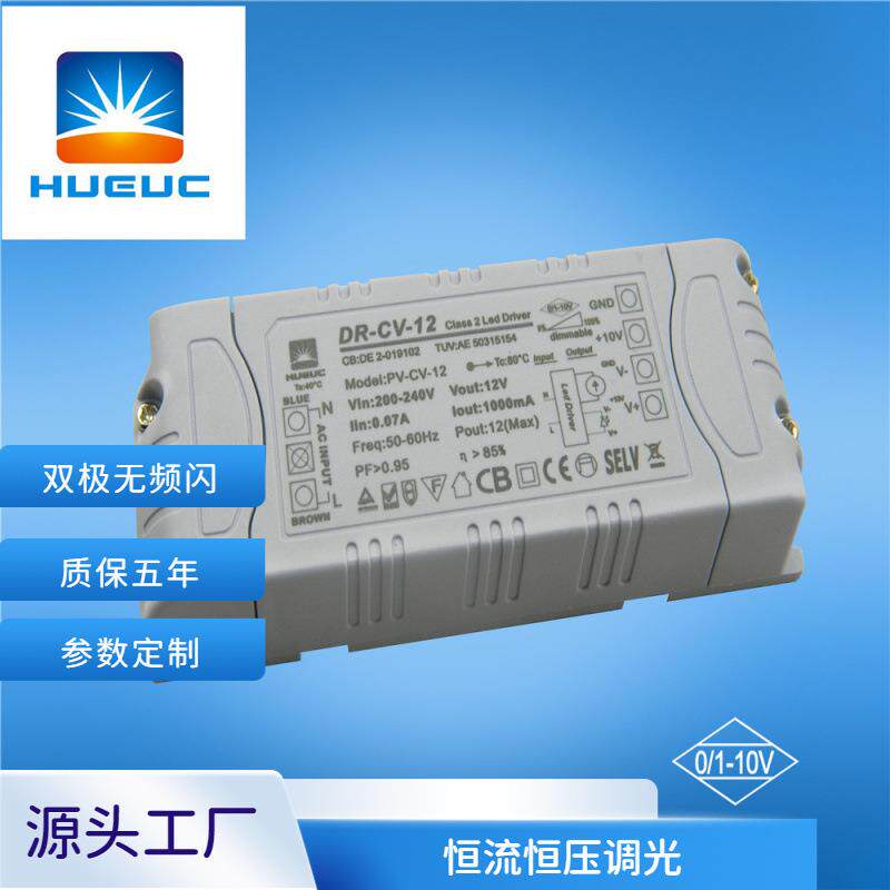 40W外置恒流高功率因数0-10V/1-10V调光无频闪LED电源