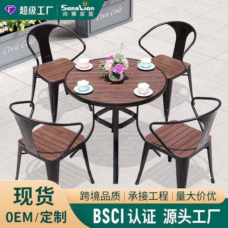 户外桌椅简约室外椅子休闲阳台小茶几铁皮椅庭院桌椅奶茶店塑木