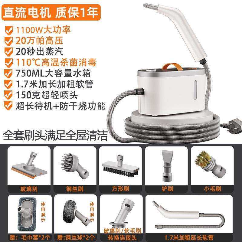 蒸汽清洁机多功能一体家用厨房油烟高温高压家电清洗机手持一件