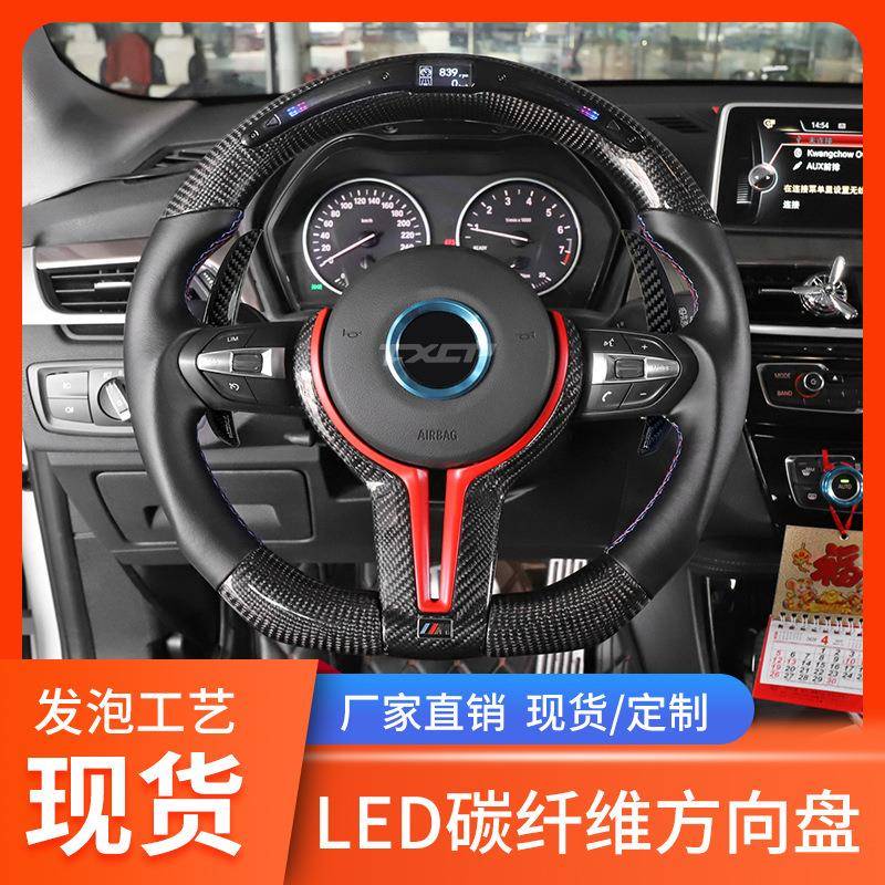 适用于宝马3系5系7系2系X5X6X3X1改装LED竞速赛道款碳纤维方向盘