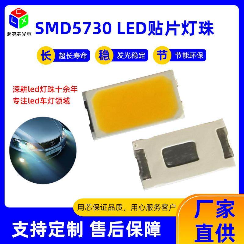 高亮5730白光led贴片灯珠SMD5730红色led灯珠5730黄光灯珠,农机/农具/农膜,其它农用工具,淘宝优惠券,粉丝福利购,淘宝优惠卷
