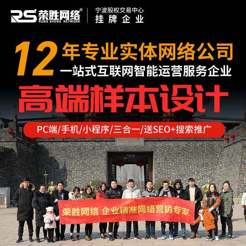 上海企业网站建设制作网站APP源码开发网页设计制作搭建模板全