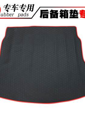 适用新CRV十代思域思威缤智XRV汽车后备箱垫橡胶后仓垫防水