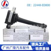 F01R00A067现货直拍适用于颐达骐达骊威汽车点火线圈22448 CJ00A