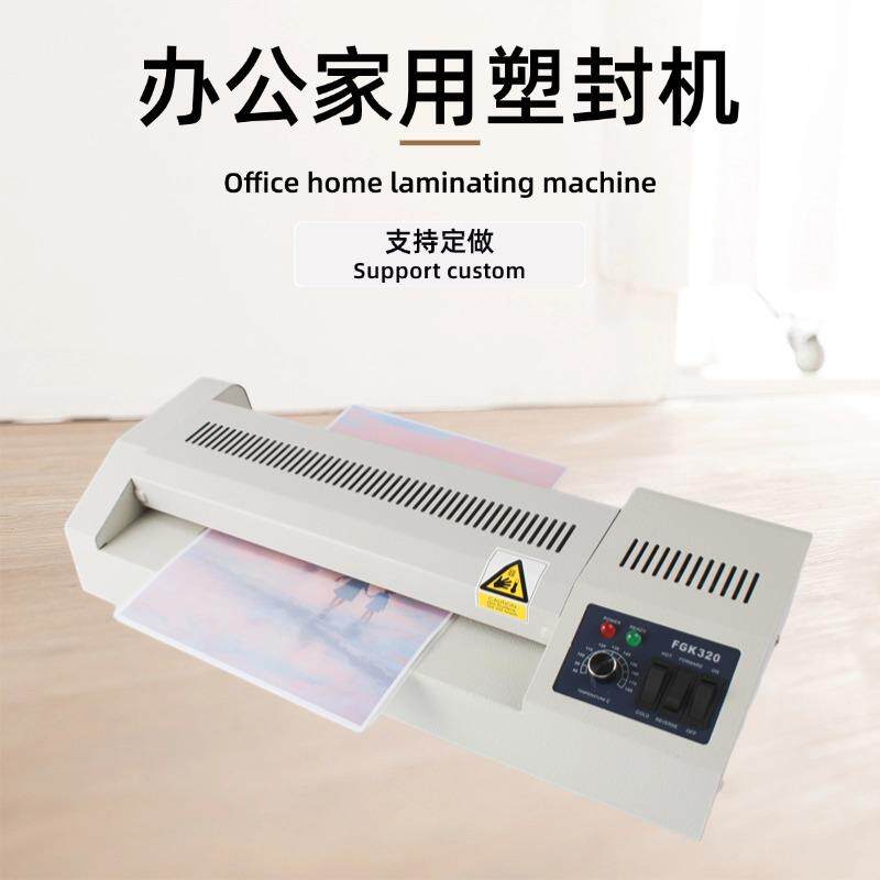 正益a3a4过塑机小型塑封机铁壳办公家用覆膜机相片纸快速塑封