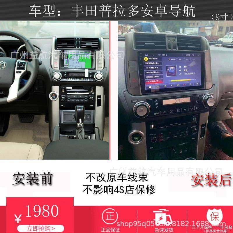 适用于高配丰田普拉多霸道导航仪10-13款智能中控安卓大屏一体机,鲜花速递/花卉仿真/绿植园艺,割草机/草坪机,淘宝优惠券,粉丝福利购,淘宝优惠卷
