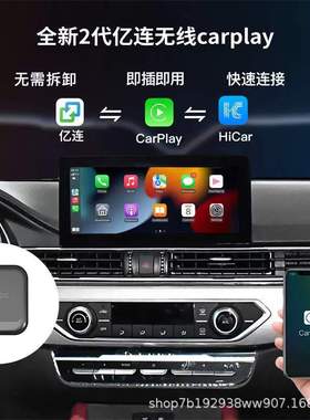 热销亿连Carbitlink转无线CarplayHica/Android auto盒子互联