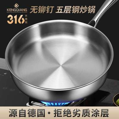 铿锵316不锈钢平底锅无涂层加深电磁炉不沾煎锅家用炒菜锅小24cm