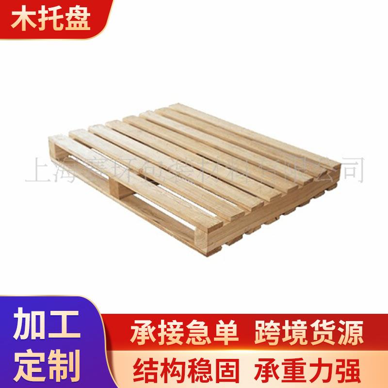 松木托盘熏蒸木托盘出口高承重木托盘叉车物流包装运输托盘