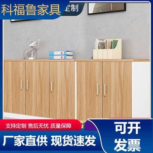 木质办公柜子多门文件矮柜资料落地式档案桌柜储物隔断桌边柜组合