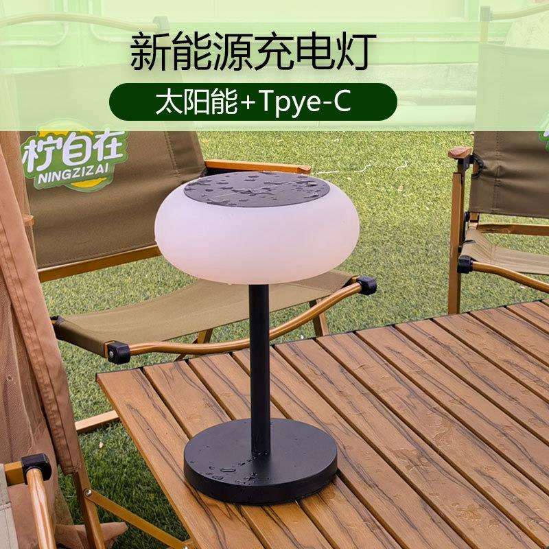 防水太阳能充电台灯户外露营灯应急灯LED夜灯带摇控式触摸氛围灯