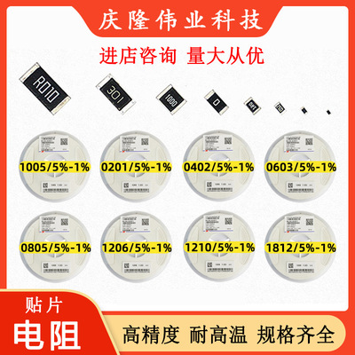 1210贴片电阻±5% J档 阻值0R欧 UniOhm厚声 无铅 现货