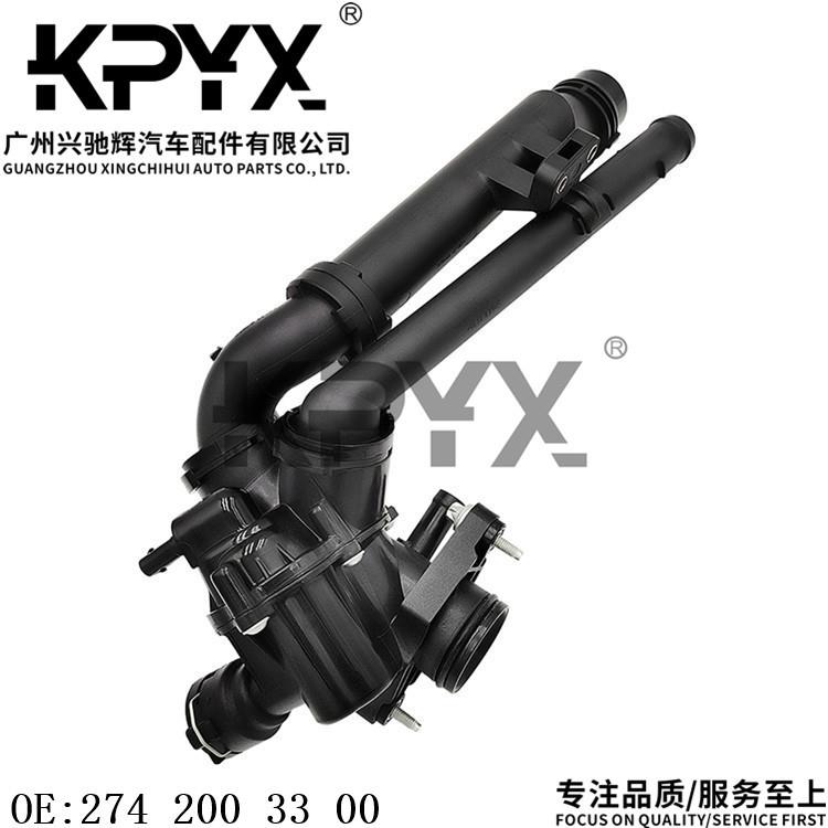 适用奔驰W204W205W213X253机油冷却器恒温器节温器OE:2742003300