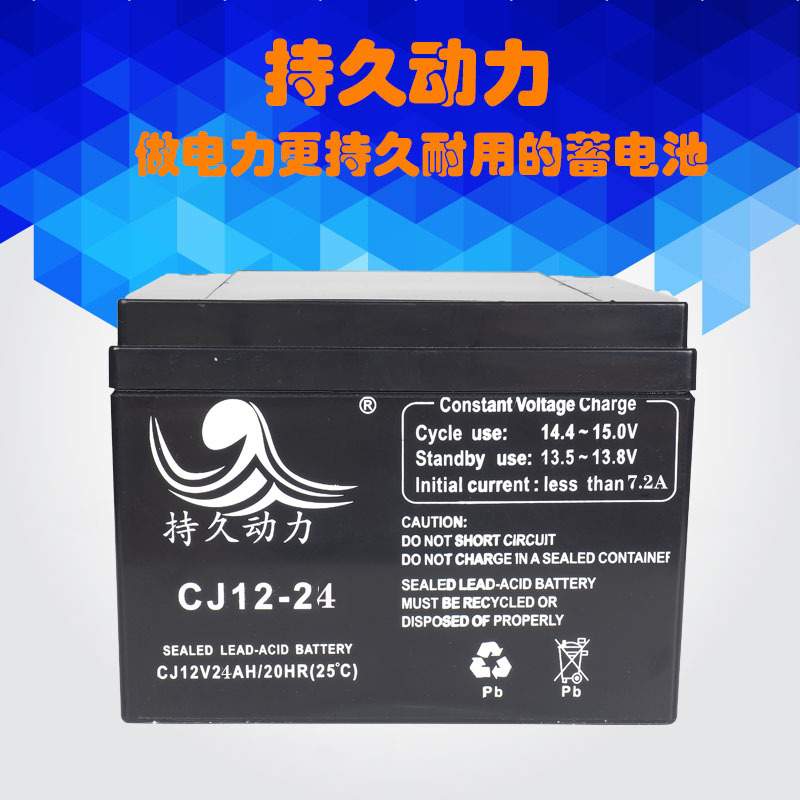 12V24AH太阳能广告牌垃圾桶电动轮椅电瓶6-FM-24蓄电池直流屏EPS