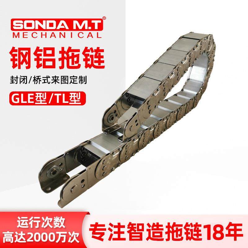 盛达拖链全封闭金属钢制坦克链传动链TL75/125不锈钢铝拖链