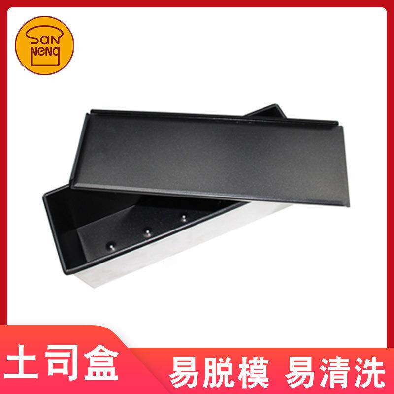 三能1500g长方形不沾吐司盒带盖商用烤箱烘焙面包土司模具SN2000