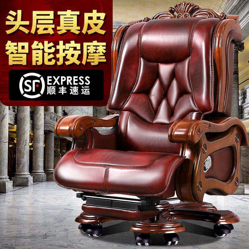 真皮老板椅高档大班椅按摩升降转椅子商务总裁办公椅可躺家用书房