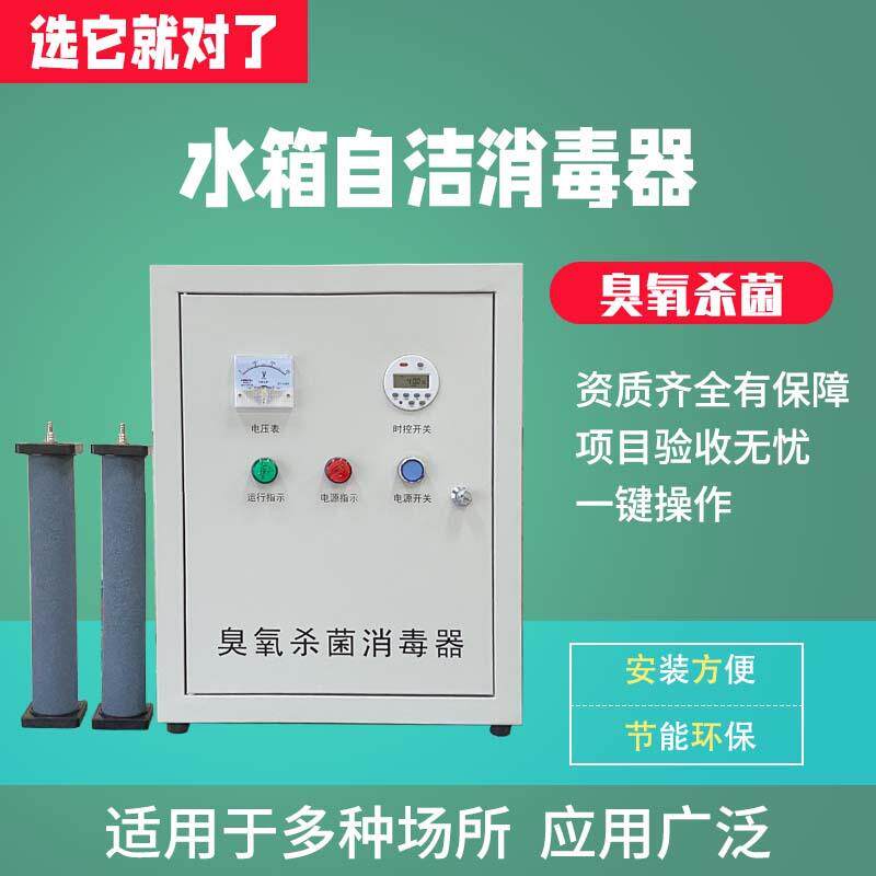 直销水箱自洁消毒器物理杀菌除藻净水泳池循环水净化智能运行