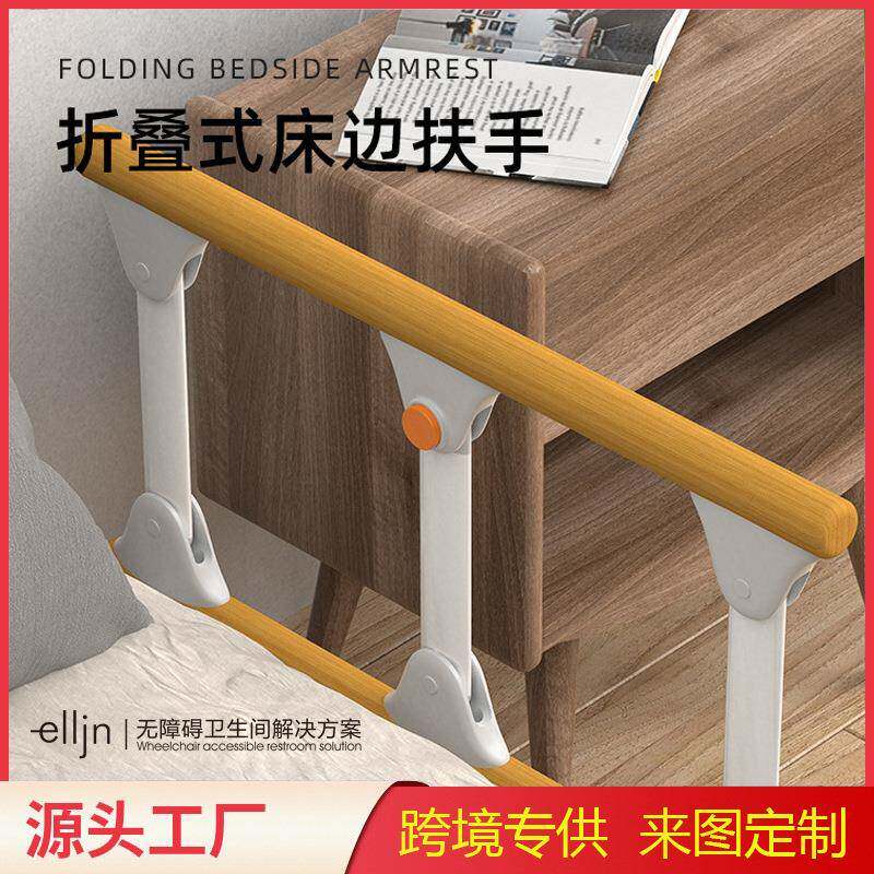 床边扶手老人起身器起床辅助家用床上栏杆助力架安全护栏防摔神器
