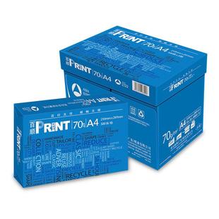 亚太森博百顺复印纸A470g复印纸双面打印纸草稿纸办公A3白纸