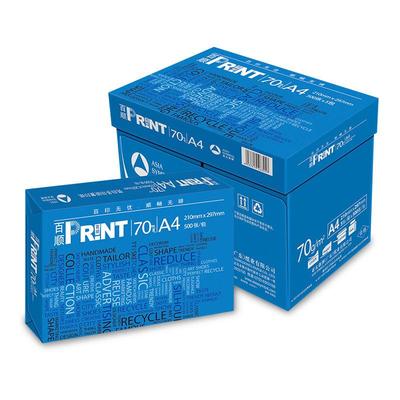 亚太森博百顺复印纸A470g复印纸双面打印纸草稿纸办公A3白纸