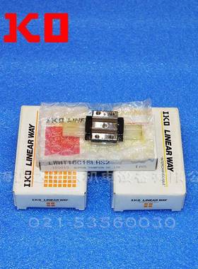 IKO直线导轨H上法兰形滑块LWHT.BLWHTGLWHT.SLLWHT.M型号全